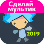 Рисуем мультфильмы 2