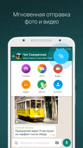 whatsapp-messenger-4