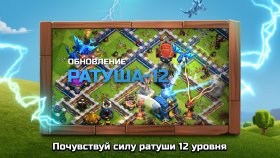 clash-of-clans-1