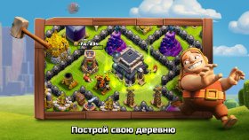 clash-of-clans-1