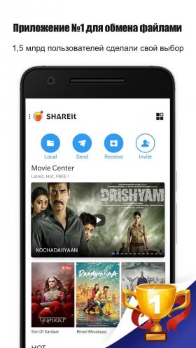 shareit-2