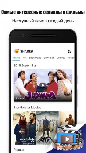 shareit-1