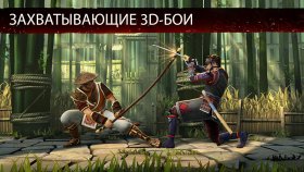 shadow-fight-3-1