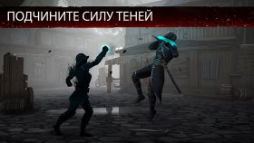 shadow-fight-3-2