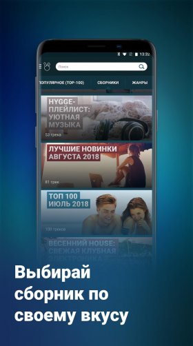 zaycev-net-4