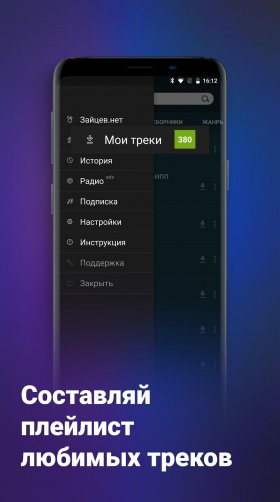 zaycev-net-1