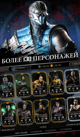 mortal-kombat-x-4