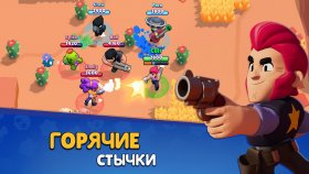 brawl-stars-2