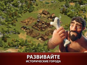 forge-of-empires-2