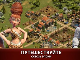 forge-of-empires-1