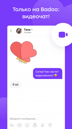 badoo-4