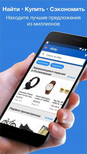 ebay-3