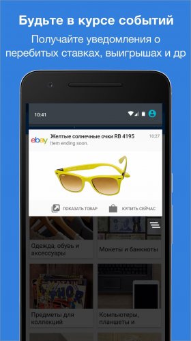 ebay-2