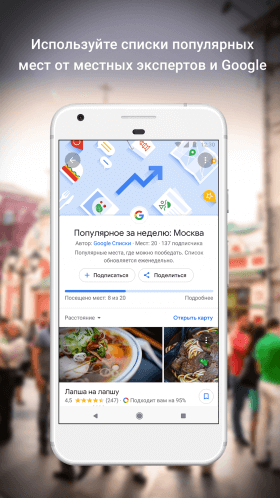 google-maps-4