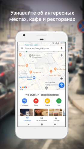google-maps-1