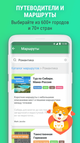 maps-me-1