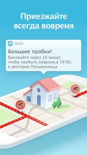 waze-1