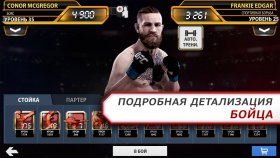 ea-sports-ufc-1