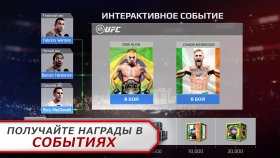 ea-sports-ufc-1