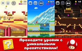 super-mario-1
