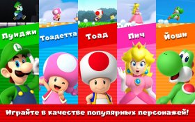 super-mario-1