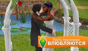 the-sims-freeplay-4
