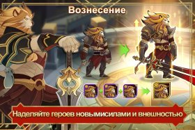 afk-arena-3