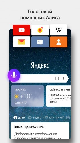 yandex-browser-2