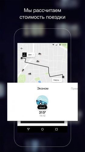 uber-1