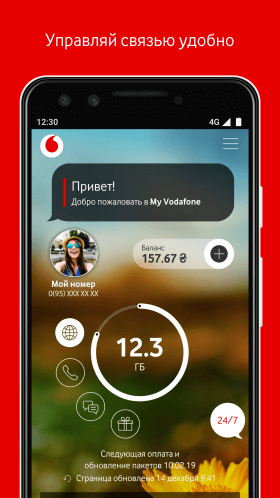 my-vodafone-4