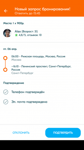 blablacar-2