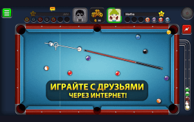 8-ball-pool-1