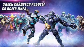 real-steel-world-robot-boxing-4