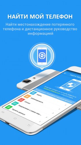 360-mobile-security-1