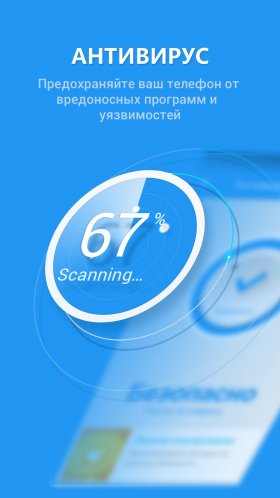 360-mobile-security-2