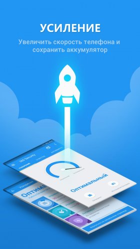360-mobile-security-3