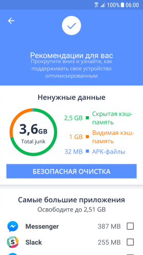 avast-cleanup-2