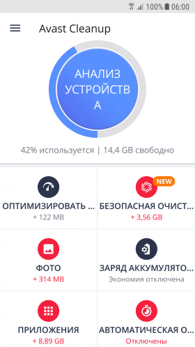 avast-cleanup-1