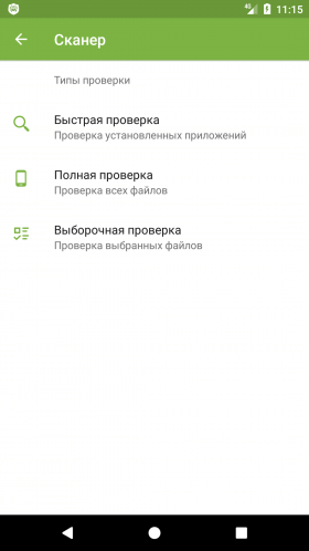 antivirus-dr_web-light-4