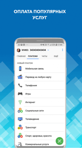 webmoney-keeper-2