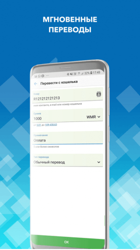 webmoney-keeper-3