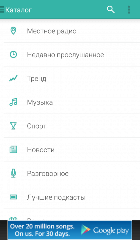 tunein-radio-1