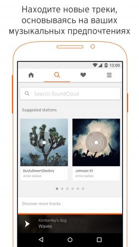 soundcloud-4