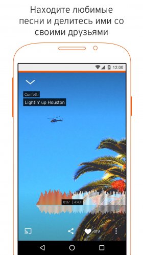 soundcloud-3