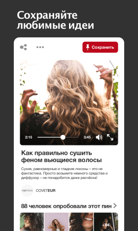 pinterest-1