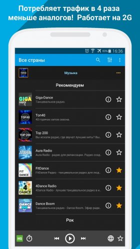 radio-onlain-3