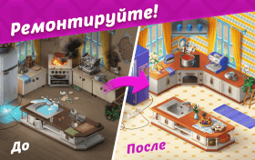 homescapes-3