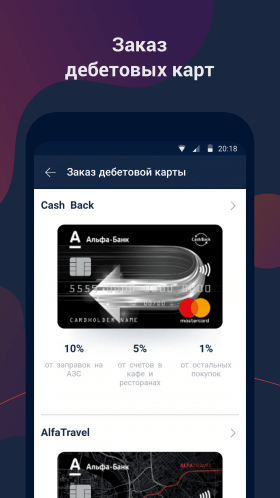 alfa-bank-4