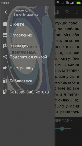 fbreader-2