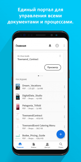 adobe-acrobat-reader-1